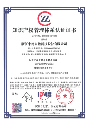 品牌中德知识产权服务 跨越国界的专业守护