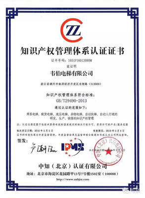 南浔首家通过国家知识产权贯标体系认证企业诞生，知识产权服务迈上新台阶