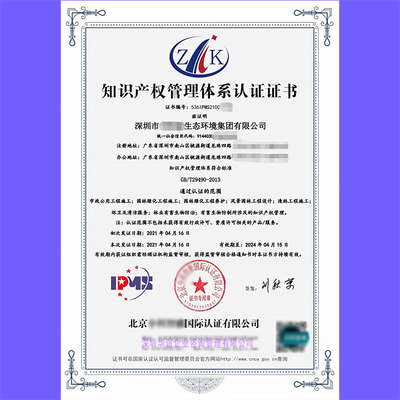 知识产权贯标认证证书申报方式详解