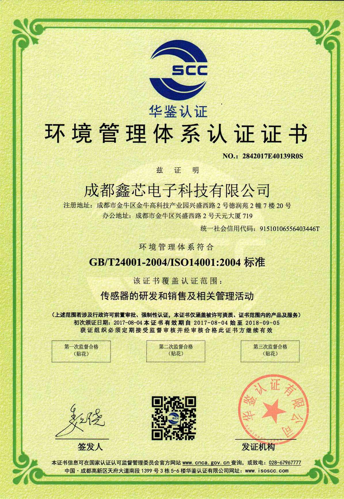 金岛企服 解读知识产权管理体系认证，为企业创新保驾护航