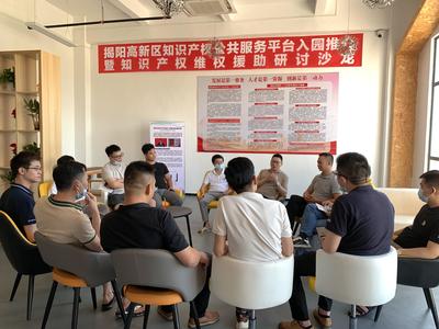 知识产权“入园惠企” 精准服务赋能企业高质量发展