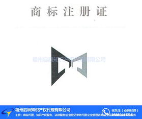 福州商标买卖服务指南 启辰知识产权公司助力品牌资产流转