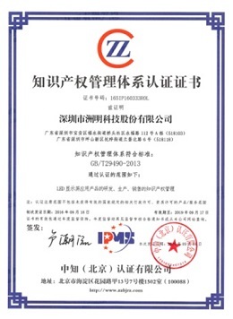 洲明集团 知识产权服务驱动创新发展的深度解析
